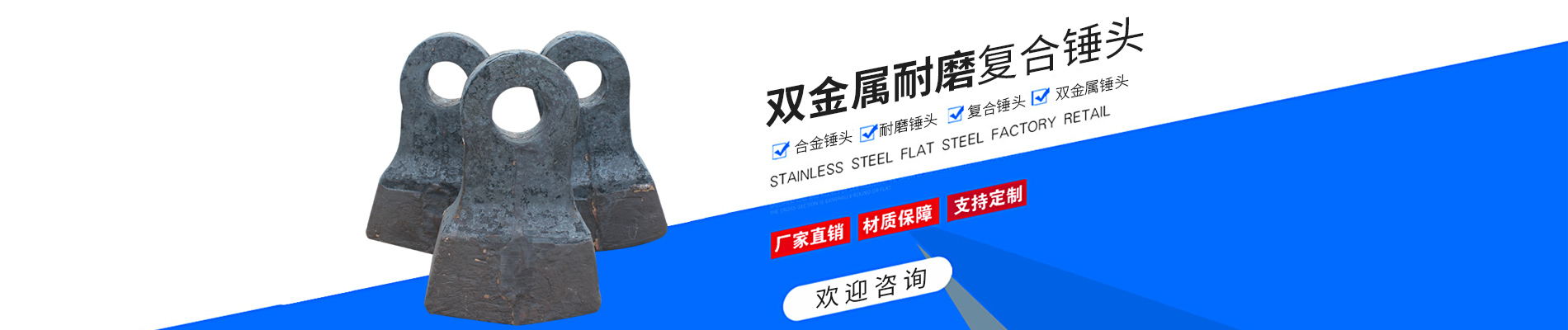 双液双金属耐磨复合锤头,制砂机合金锤头,破碎机合金耐磨锤头