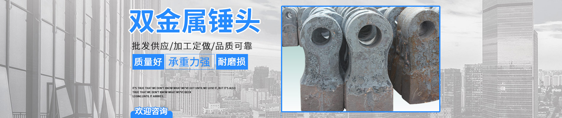 双液双金属耐磨复合锤头,制砂机合金锤头,破碎机合金耐磨锤头