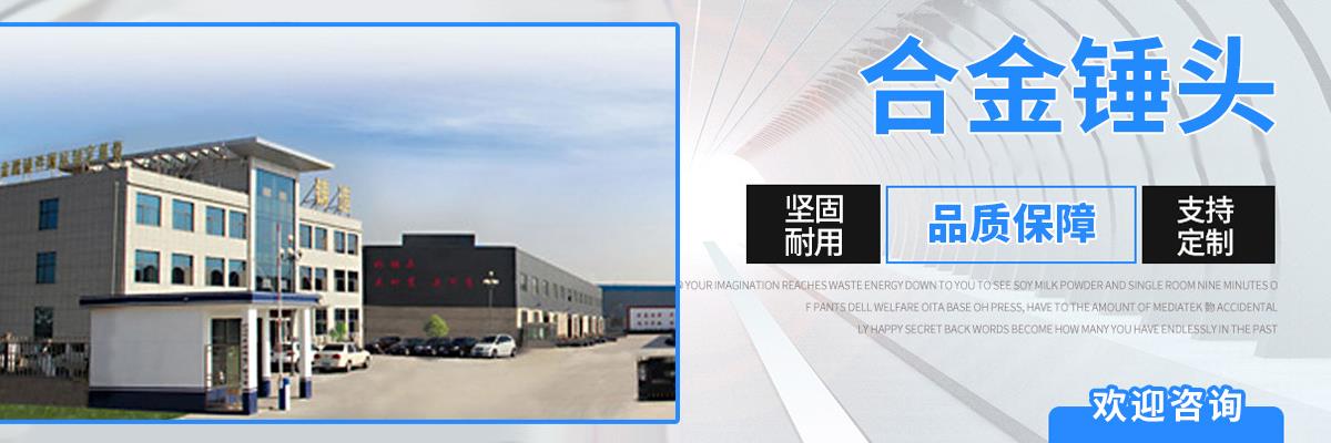双液双金属耐磨复合锤头,制砂机合金锤头,破碎机合金耐磨锤头